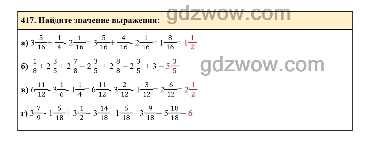 Номер 422 - ГДЗ по Математике 6 класс Учебник Виленкин, Жохов, Чесноков, Шварцбурд 2020. Часть 1 (решебник) - GDZwow